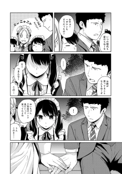 Page 506 of 1LDK+JK Ikinari Doukyo? Micchaku!? Hatsu Ecchi!!? Ch. 1-21
