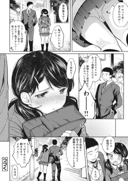 Page 50 of 1LDK+JK Ikinari Doukyo? Micchaku!? Hatsu Ecchi!!? Ch. 1-21