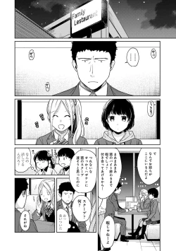 Page 533 of 1LDK+JK Ikinari Doukyo? Micchaku!? Hatsu Ecchi!!? Ch. 1-21