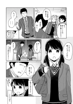 Page 535 of 1LDK+JK Ikinari Doukyo? Micchaku!? Hatsu Ecchi!!? Ch. 1-21