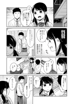 Page 536 of 1LDK+JK Ikinari Doukyo? Micchaku!? Hatsu Ecchi!!? Ch. 1-21