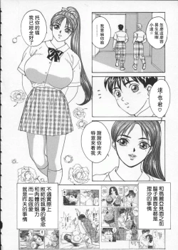 Page 117 of BLUE EYES 1 | 藍眼女郎 1