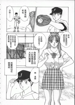 Page 141 of BLUE EYES 1 | 藍眼女郎 1