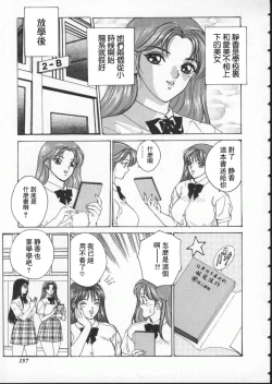 Page 162 of BLUE EYES 1 | 藍眼女郎 1