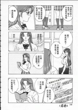 Page 163 of BLUE EYES 1 | 藍眼女郎 1