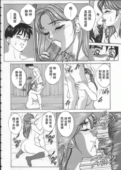 Page 171 of BLUE EYES 1 | 藍眼女郎 1