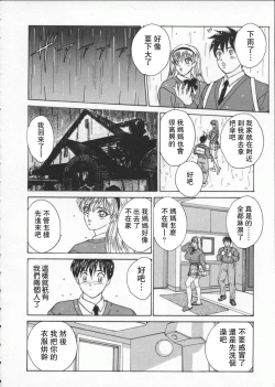 Page 18 of BLUE EYES 1 | 藍眼女郎 1