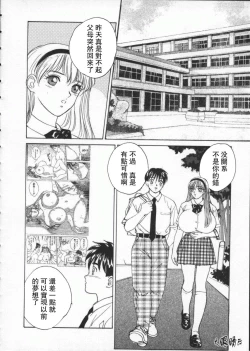 Page 34 of BLUE EYES 1 | 藍眼女郎 1