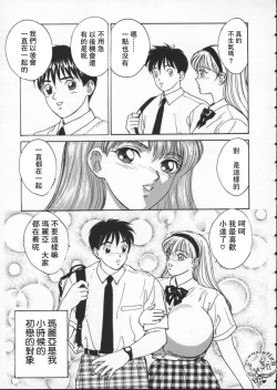 Page 35 of BLUE EYES 1 | 藍眼女郎 1