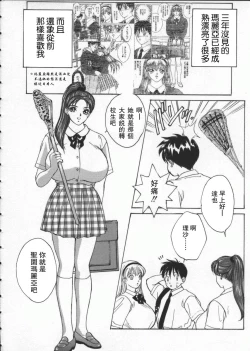 Page 36 of BLUE EYES 1 | 藍眼女郎 1