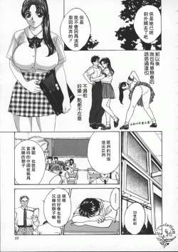 Page 39 of BLUE EYES 1 | 藍眼女郎 1