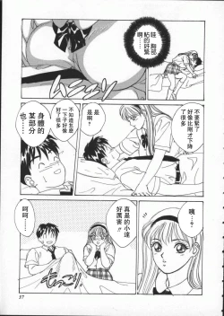 Page 43 of BLUE EYES 1 | 藍眼女郎 1