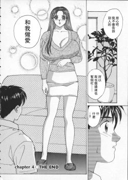 Page 91 of BLUE EYES 1 | 藍眼女郎 1