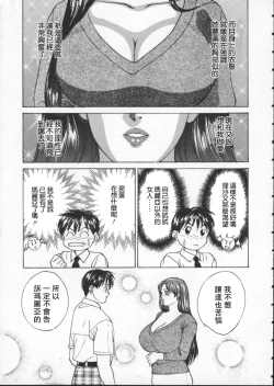 Page 94 of BLUE EYES 1 | 藍眼女郎 1