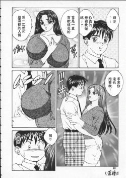 Page 95 of BLUE EYES 1 | 藍眼女郎 1