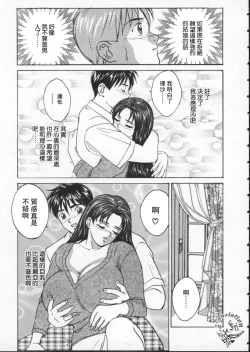 Page 96 of BLUE EYES 1 | 藍眼女郎 1