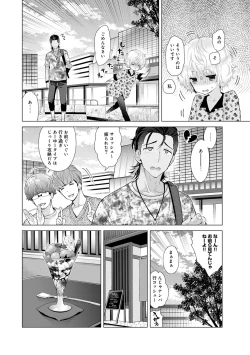 Page 467 of Noraneko Shoujo to no Kurashikata Ch. 1-22