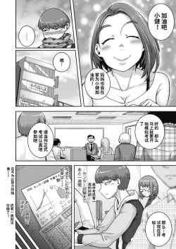 Page 16 of Naomi-san wa Ore no SeFri 4