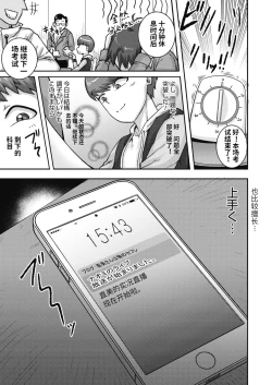 Page 17 of Naomi-san wa Ore no SeFri 4