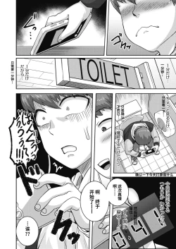 Page 18 of Naomi-san wa Ore no SeFri 4
