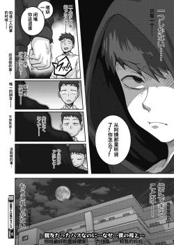 Page 36 of Naomi-san wa Ore no SeFri 4