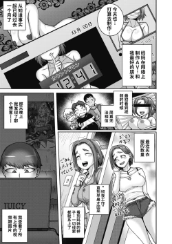 Page 5 of Naomi-san wa Ore no SeFri 4