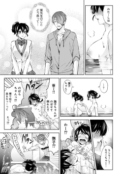 Page 108 of COMIC Ananga Ranga Vol. 56