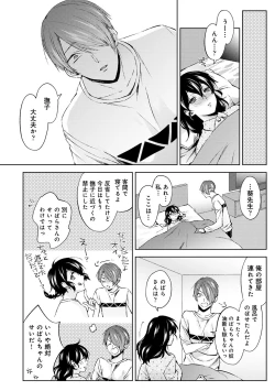 Page 109 of COMIC Ananga Ranga Vol. 56