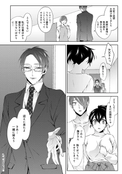 Page 129 of COMIC Ananga Ranga Vol. 56