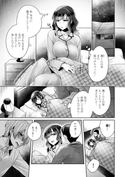 Page 132 of COMIC Ananga Ranga Vol. 56