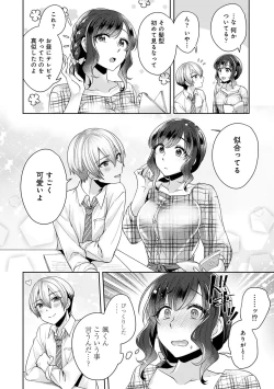 Page 135 of COMIC Ananga Ranga Vol. 56