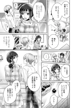 Page 136 of COMIC Ananga Ranga Vol. 56