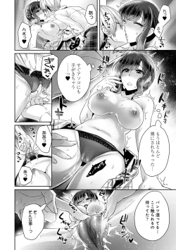 Page 145 of COMIC Ananga Ranga Vol. 56