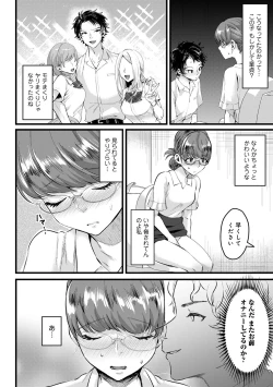 Page 201 of COMIC Ananga Ranga Vol. 56