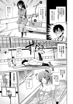 Page 232 of COMIC Ananga Ranga Vol. 56