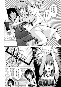 Page 233 of COMIC Ananga Ranga Vol. 56