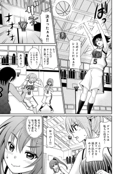 Page 236 of COMIC Ananga Ranga Vol. 56