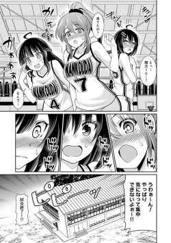 Page 238 of COMIC Ananga Ranga Vol. 56