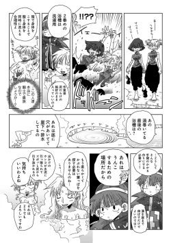 Page 332 of COMIC Ananga Ranga Vol. 56