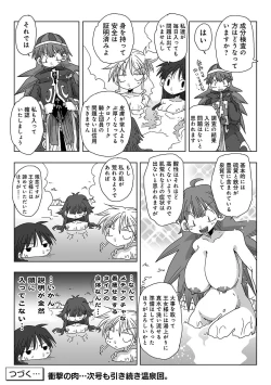 Page 334 of COMIC Ananga Ranga Vol. 56