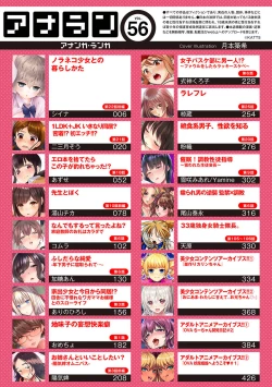 Page 5 of COMIC Ananga Ranga Vol. 56