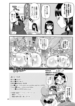 Page 19 of Books of Mine You Could Only Get at Comiket