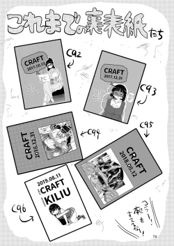 Page 72 of Books of Mine You Could Only Get at Comiket