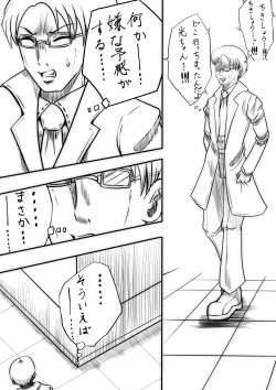 Page 41 of Fiora Crisis III - Hikari Crisis!