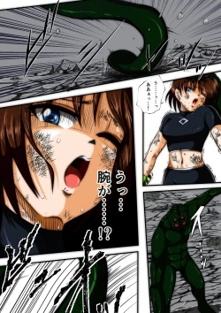 Page 47 of Fiora Crisis III - Hikari Crisis!