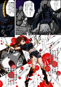 Page 50 of Fiora Crisis III - Hikari Crisis!