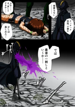 Page 53 of Fiora Crisis III - Hikari Crisis!