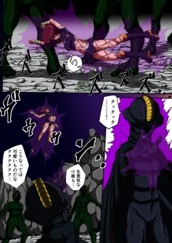 Page 54 of Fiora Crisis III - Hikari Crisis!