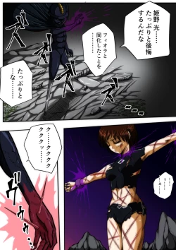 Page 55 of Fiora Crisis III - Hikari Crisis!