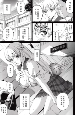 Page 7 of Maria-san to Hame Reco Session
